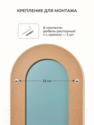 Зеркало Emze Loft Oval 45x90 / LOFT.45.90.DUB (дуб)