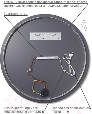 Зеркало Emze Led D50 / LED.50.50.4K (c подсветкой)