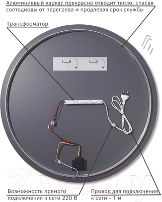 Зеркало Emze Led D70 / LED.70.70.4K (c подсветкой)