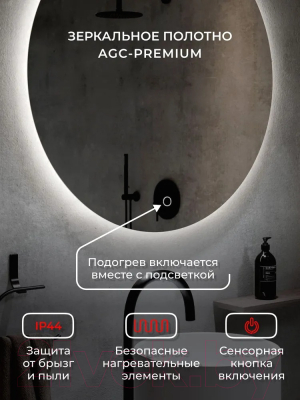 Зеркало Emze Led Antifog D70 / LED.70.70.ANTIFOG.4K (c подсветкой и подогревом)