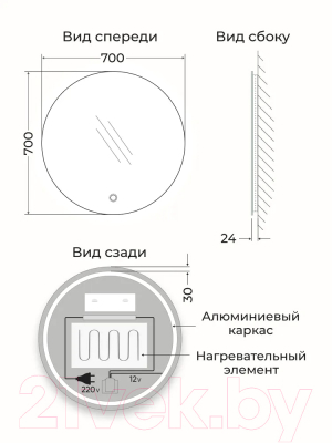 Зеркало Emze Led Antifog D70 / LED.70.70.ANTIFOG.4K (c подсветкой и подогревом)