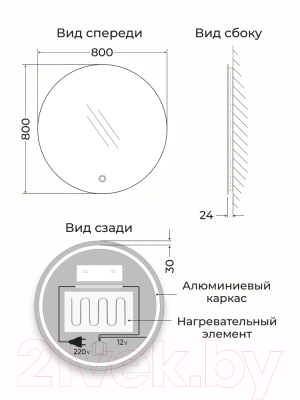 Зеркало Emze Led Antifog D80 / LED.80.80.ANTIFOG.4K (c подсветкой и подогревом)