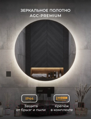 Зеркало Emze Led Motion D80 / LED.80.80.MOTION.4K (c подсветкой бесконтактное включение)