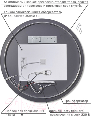 Зеркало Emze Led Motion D80 / LED.80.80.MOTION.AF.4K (c подсветкой антизапотевание)