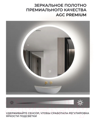 Зеркало Emze Led Front D70 / LED.70.70.FRONT.4K (c фронтальной подсветкой)