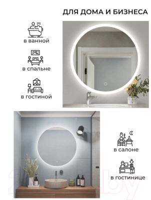 Зеркало Emze Led Front D70 / LED.70.70.FRONT.4K (c фронтальной подсветкой)