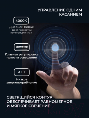 Зеркало Emze Led Front D70 / LED.70.70.FRONT.4K (c фронтальной подсветкой)