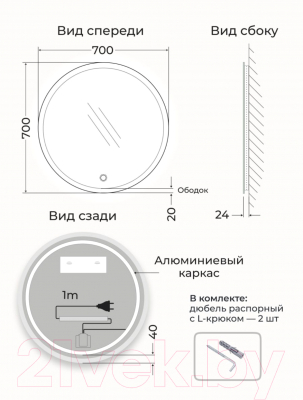 Зеркало Emze Led Front D70 / LED.70.70.FRONT.4K (c фронтальной подсветкой)