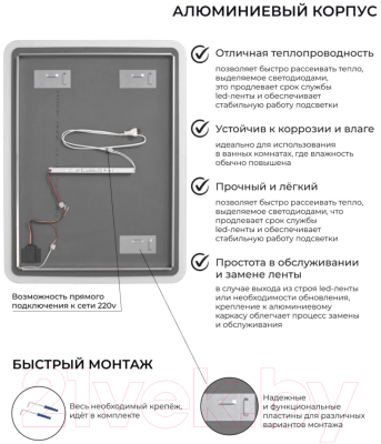 Зеркало Emze Led Front Smart 60x80 / LED.FRONT.60.80.4K (с фронтальное подсветкой)