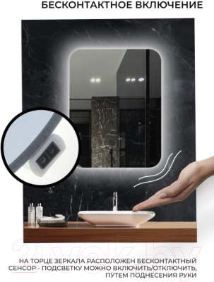 Зеркало Emze Led Smart 60x80 / LED.SMART.60.80.4K (с подсветкой бесконтактное включение)