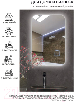 Зеркало Emze Led Smart 60x80 / LED.SMART.60.80.4K (с подсветкой бесконтактное включение)