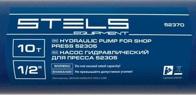 Насос гидравлический Stels 52370