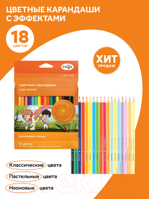 Набор цветных карандашей ГАММА Оранжевое солнце / 260220211