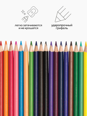 Набор цветных карандашей ГАММА Оранжевое солнце / 260220211