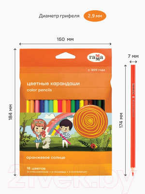 Набор цветных карандашей ГАММА Оранжевое солнце / 260220211