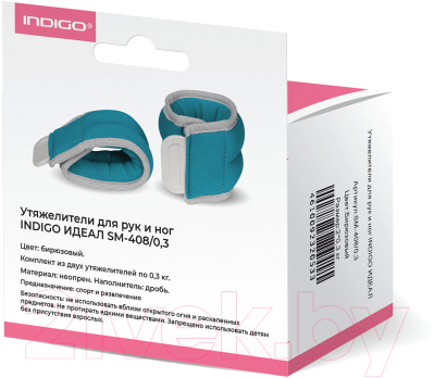 Комплект утяжелителей Indigo Идеал 2x0.5кг / SM-408