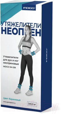 Комплект утяжелителей Indigo Неопрен 2x0.3кг / SM-258