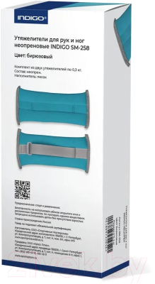 Комплект утяжелителей Indigo Неопрен 2x0.3кг / SM-258