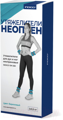 Комплект утяжелителей Indigo Неопрен 2x0.5кг / SM-260