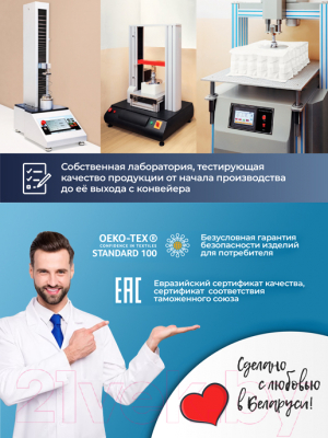 Матрас AMI Комфорт 120x200