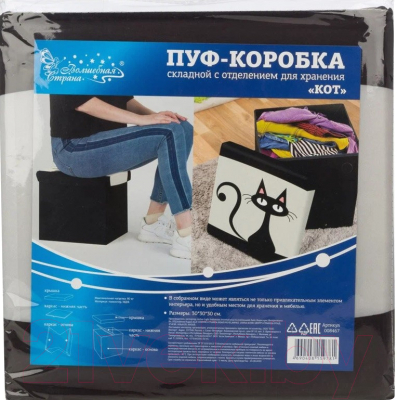 Пуф Волшебная страна Кот складной / 008467