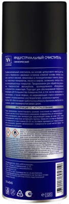 Очиститель универсальный ASTROhim SN-4345