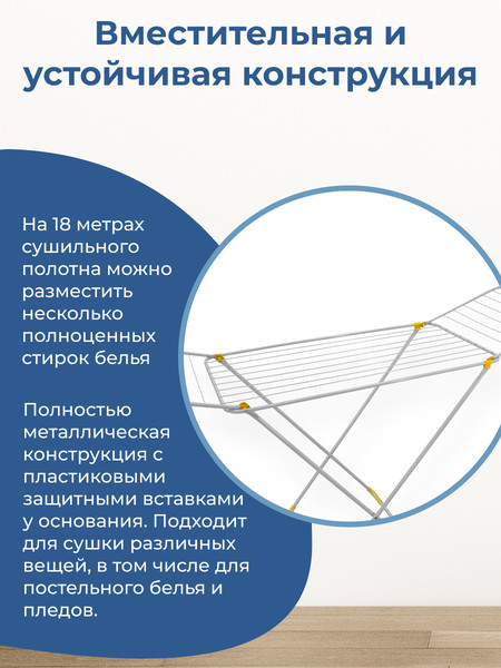 Сушилка для белья Rosenberg RUS-395012