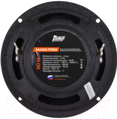 Среднечастотная АС AMP Mass FR65