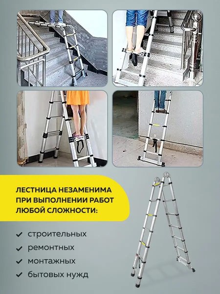 Телескопическая лестница Forsage F-UP220-M(54157)