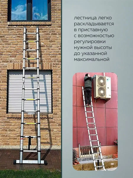 Телескопическая лестница Forsage F-UP220-M(54157)