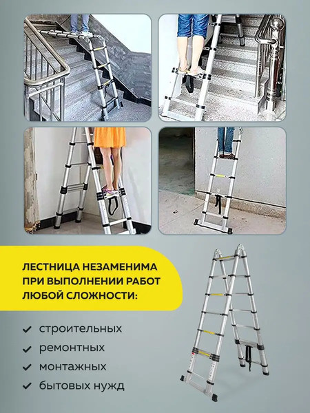 Телескопическая лестница Forsage F-UP280-M(54161)