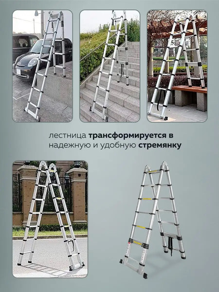 Телескопическая лестница Forsage F-UP280-M(54161)