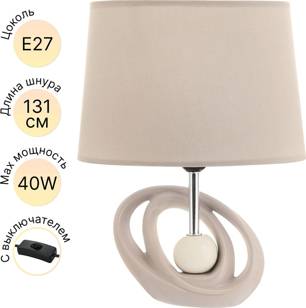 Прикроватная лампа Elan Gallery Бесконечность / 320047