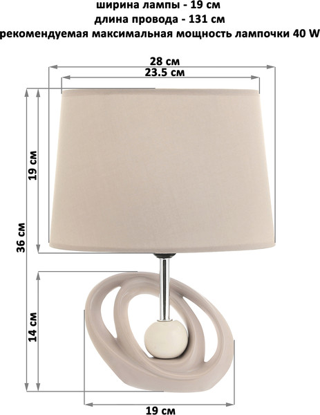 Прикроватная лампа Elan Gallery Бесконечность / 320047