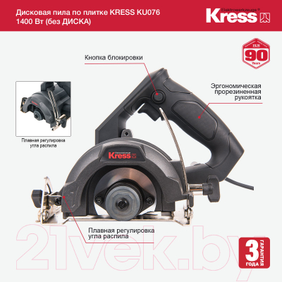 Дисковая пила Kress KU076.1