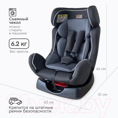 Автокресло Tomix Unique / DS-011