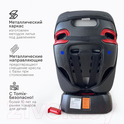 Автокресло Tomix Unique / DS-011