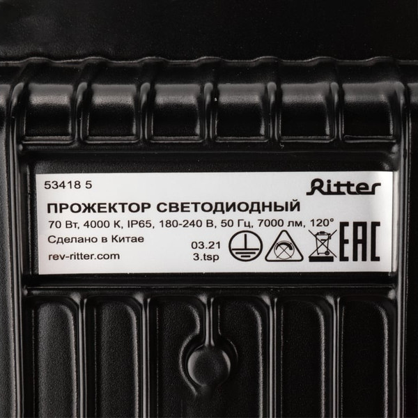 Прожектор REV Ritter Profi / 53418 5