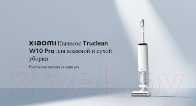 Вертикальный пылесос Xiaomi Truclean W10 BHR6278EU / B302GL