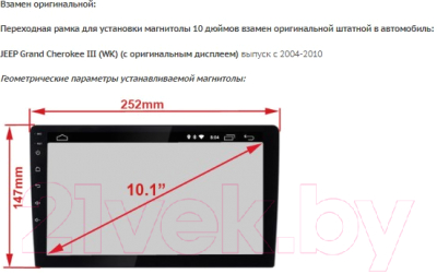 Переходная рамка Incar RCH-FC664