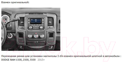 Переходная рамка Incar RDG-N02