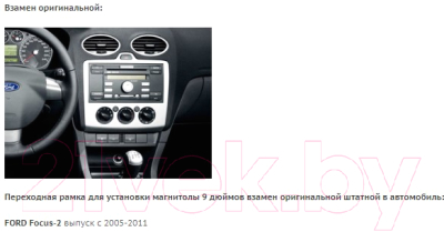 Переходная рамка Incar RFO-FC265