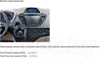 Переходная рамка Incar RFO-N28