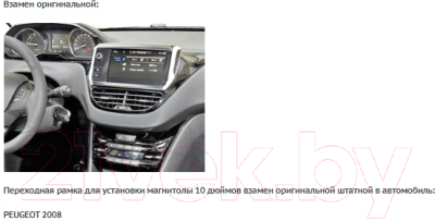 Переходная рамка Incar RFR-FC720