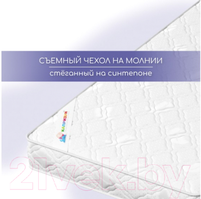 Матрас в кроватку Капризун Микс Хард 140x70 / 412990