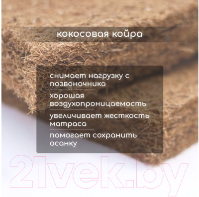 Матрас в кроватку Капризун Микс Хард 140x70 / 412990