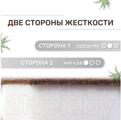 Детский матрас Капризун Алое вера ППУ с кокосом 160x70 / 413036