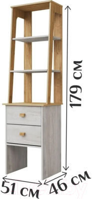 Стеллаж Мебель-КМК 2Я Скандинавия 0905.19