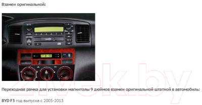 Переходная рамка Incar RBD-FC599