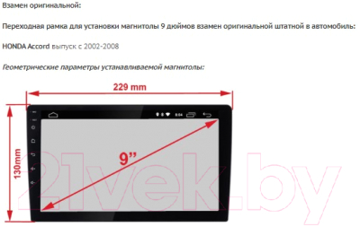 Переходная рамка Incar RHO-FC307